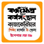 bengali job newspapers android application logo